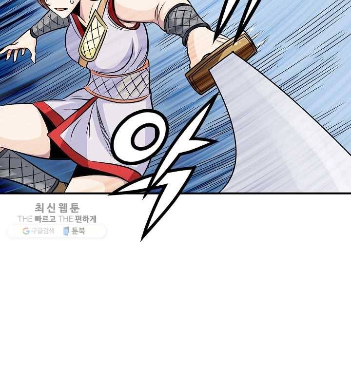 광룡기 38화 54