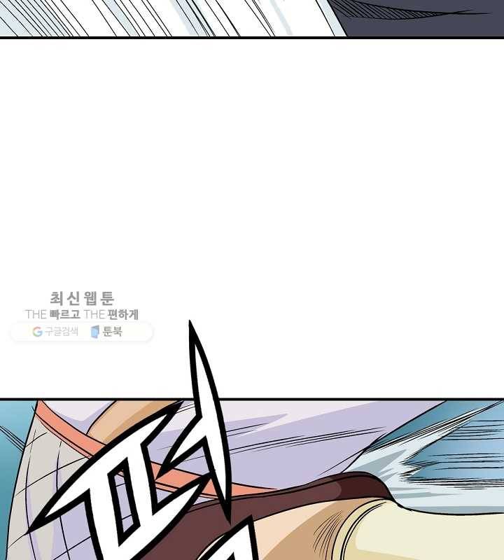 광룡기 38화 56