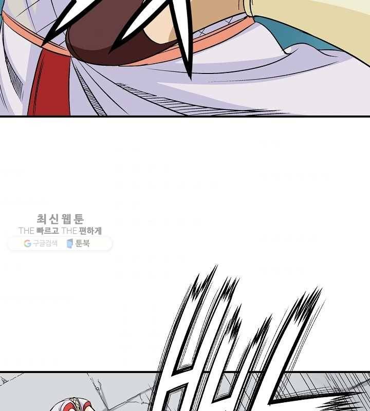 광룡기 38화 57