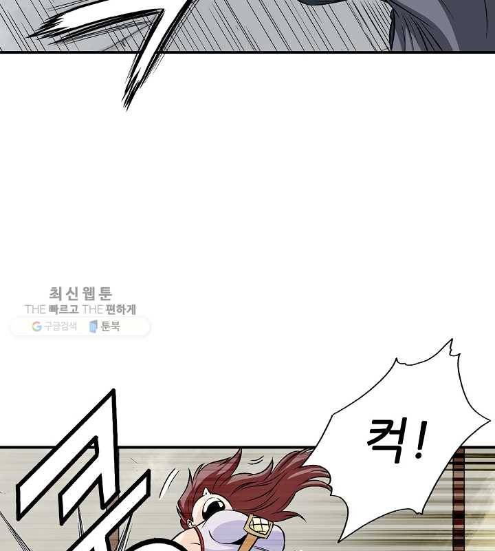 광룡기 38화 59