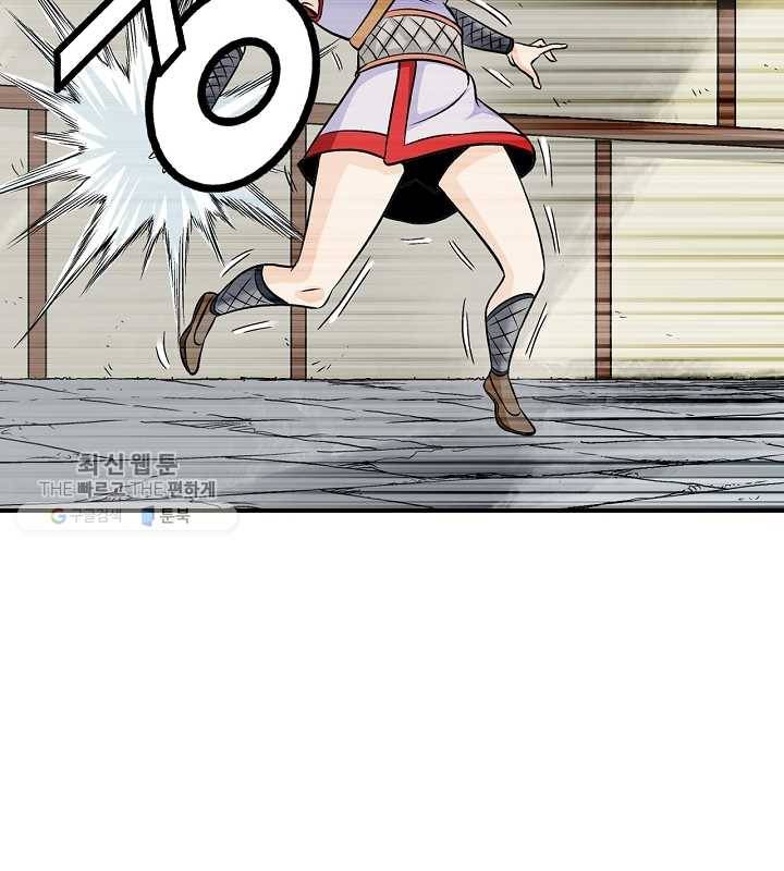광룡기 38화 60