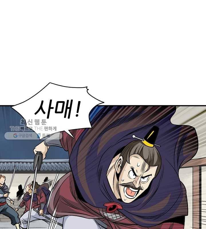 광룡기 38화 62