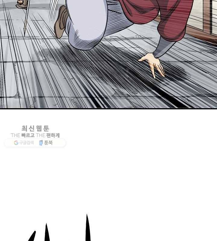 광룡기 38화 63