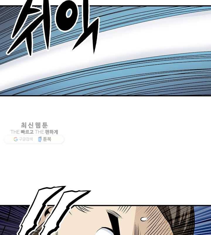 광룡기 38화 64