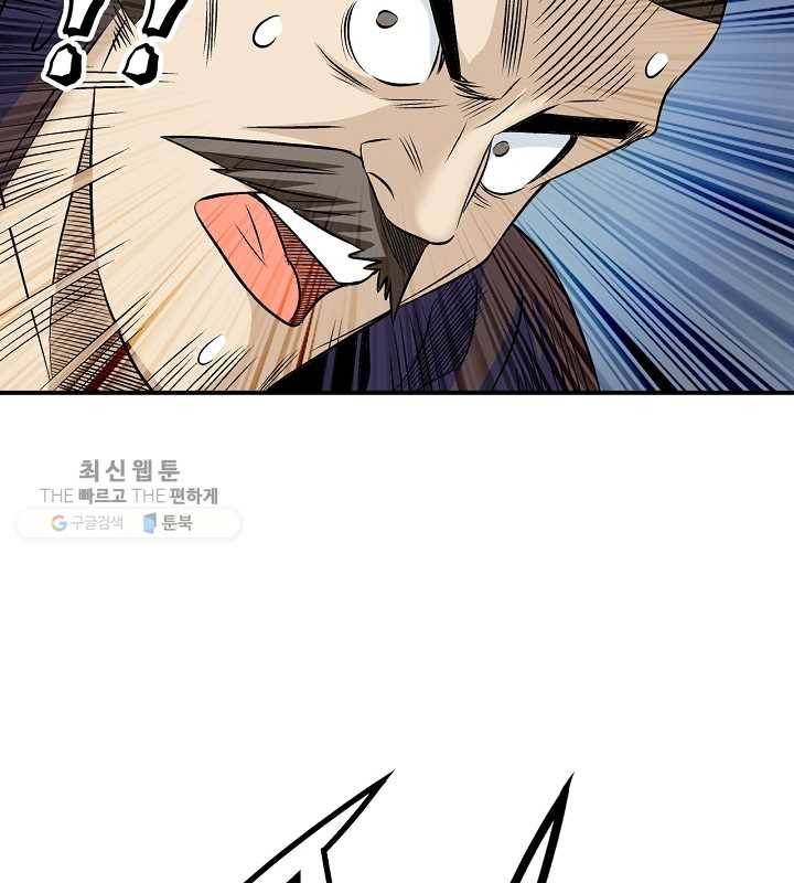광룡기 38화 65