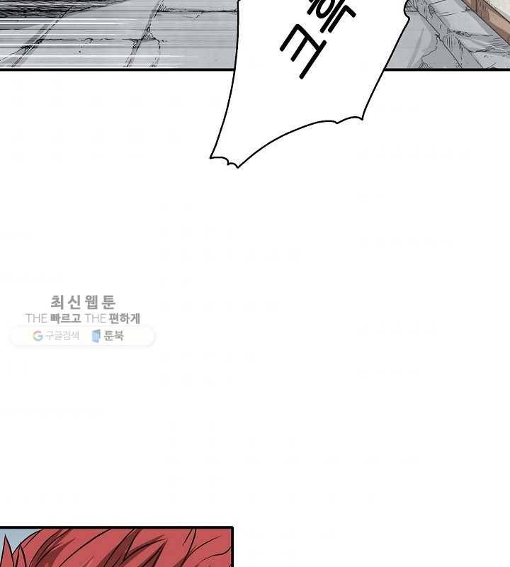 광룡기 38화 67
