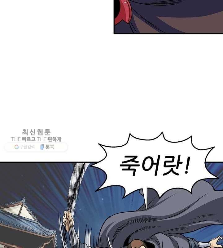 광룡기 38화 69