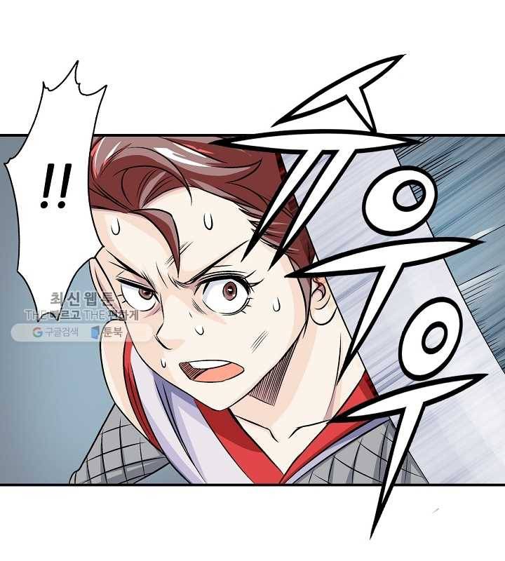 광룡기 38화 71
