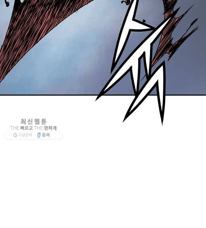 광룡기 38화 73