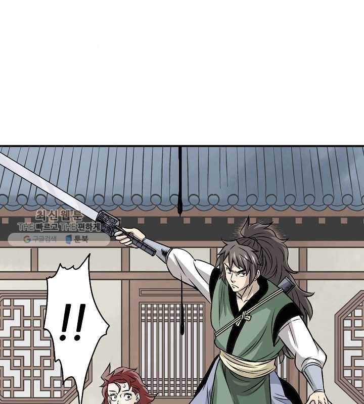 광룡기 38화 77