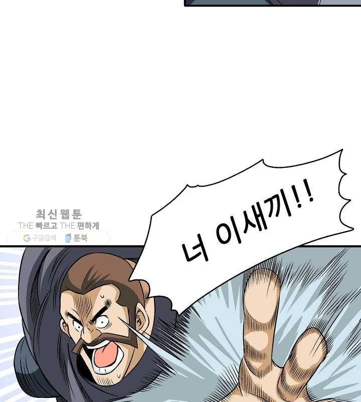 광룡기 38화 81