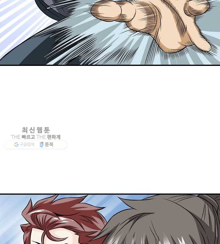 광룡기 38화 82
