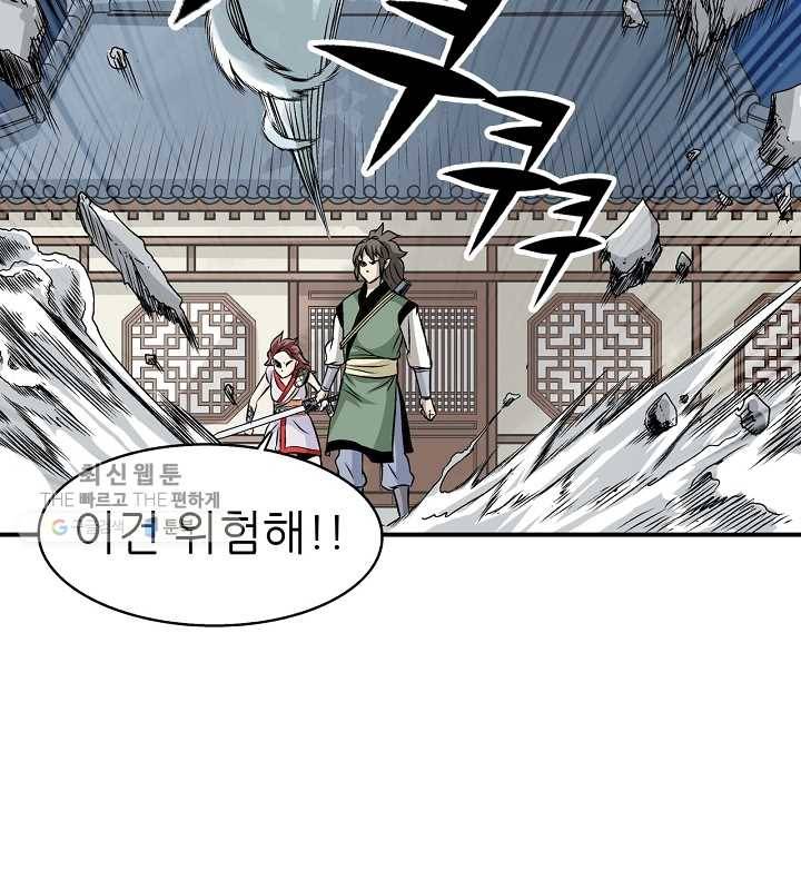 광룡기 38화 85