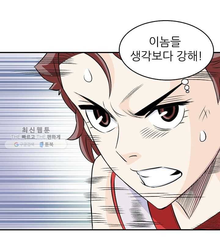 광룡기 38화 86