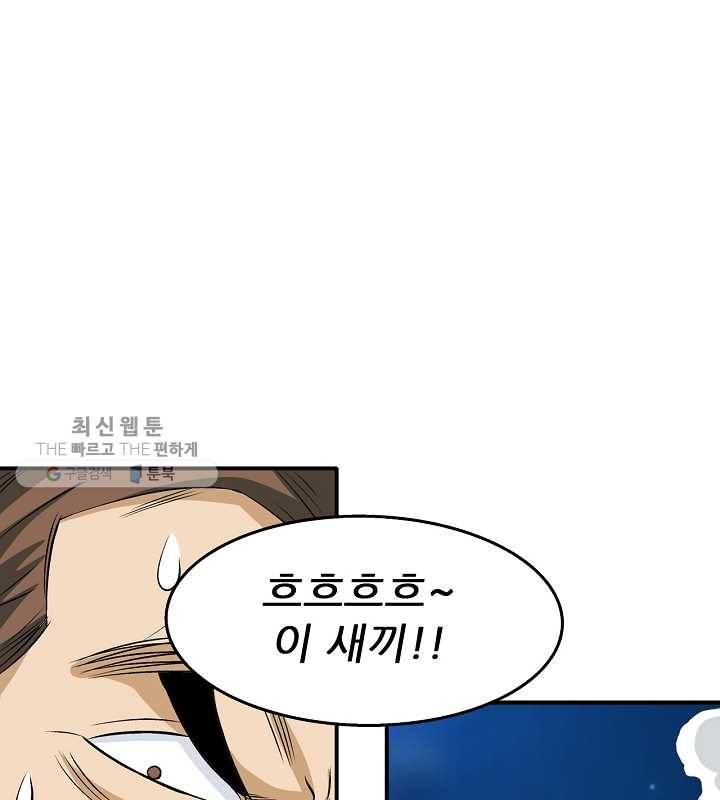 광룡기 38화 89