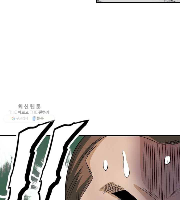 광룡기 38화 91
