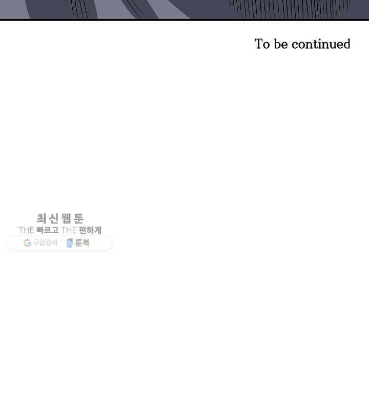 광룡기 38화 93