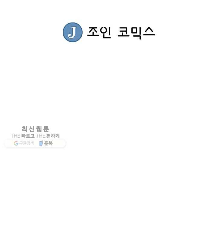 광룡기 38화 94