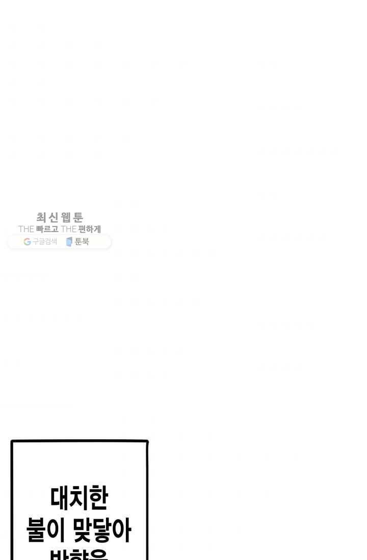 민폐 여신의 이세계 창세록 제 11화. 문화 (2) 3