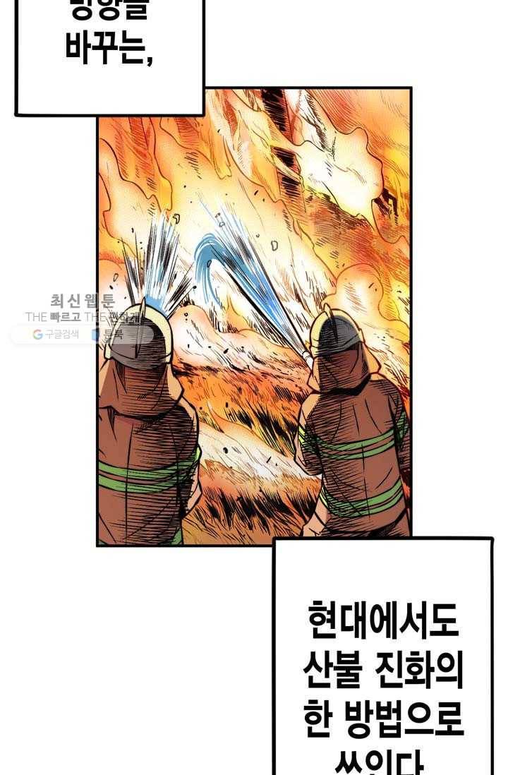 민폐 여신의 이세계 창세록 제 11화. 문화 (2) 4