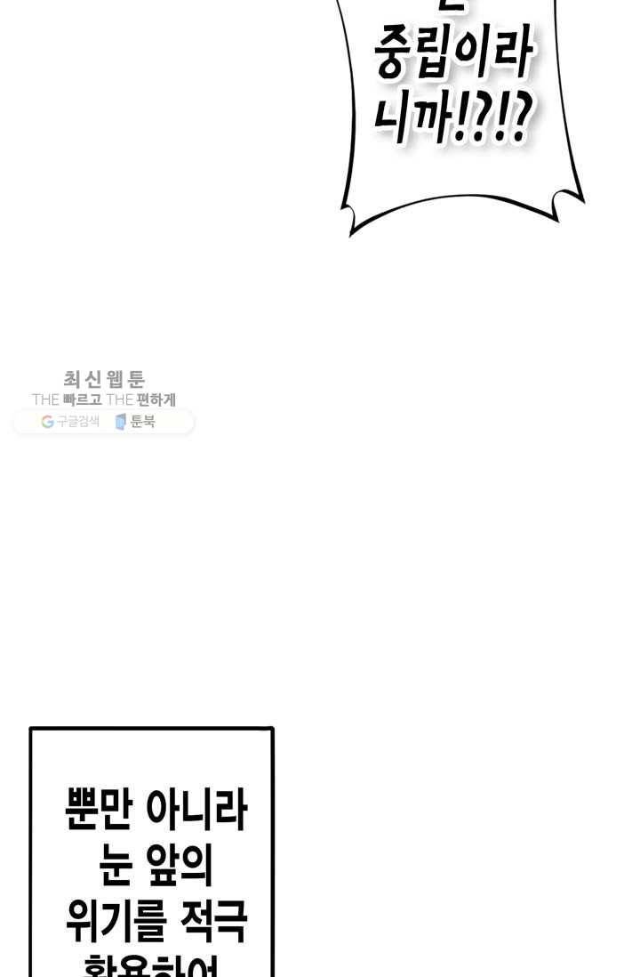 민폐 여신의 이세계 창세록 제 11화. 문화 (2) 7