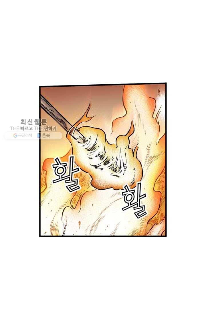 민폐 여신의 이세계 창세록 제 11화. 문화 (2) 9