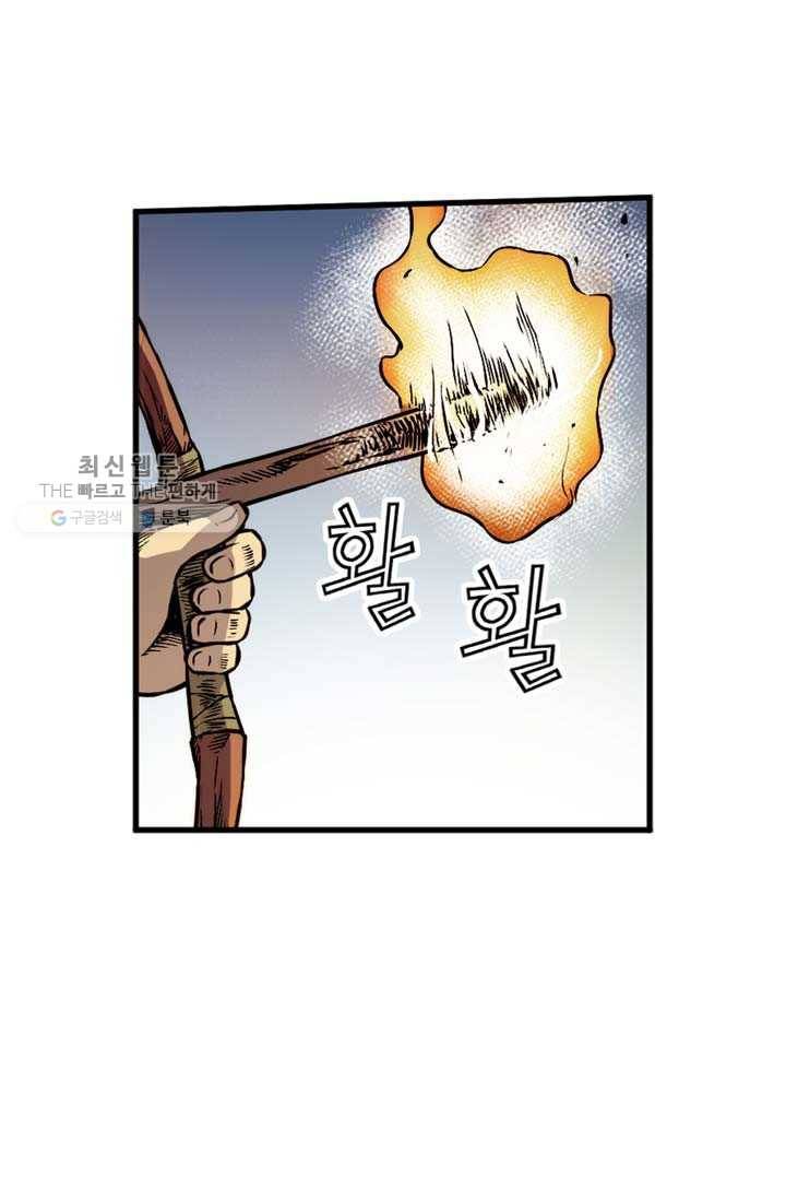 민폐 여신의 이세계 창세록 제 11화. 문화 (2) 10