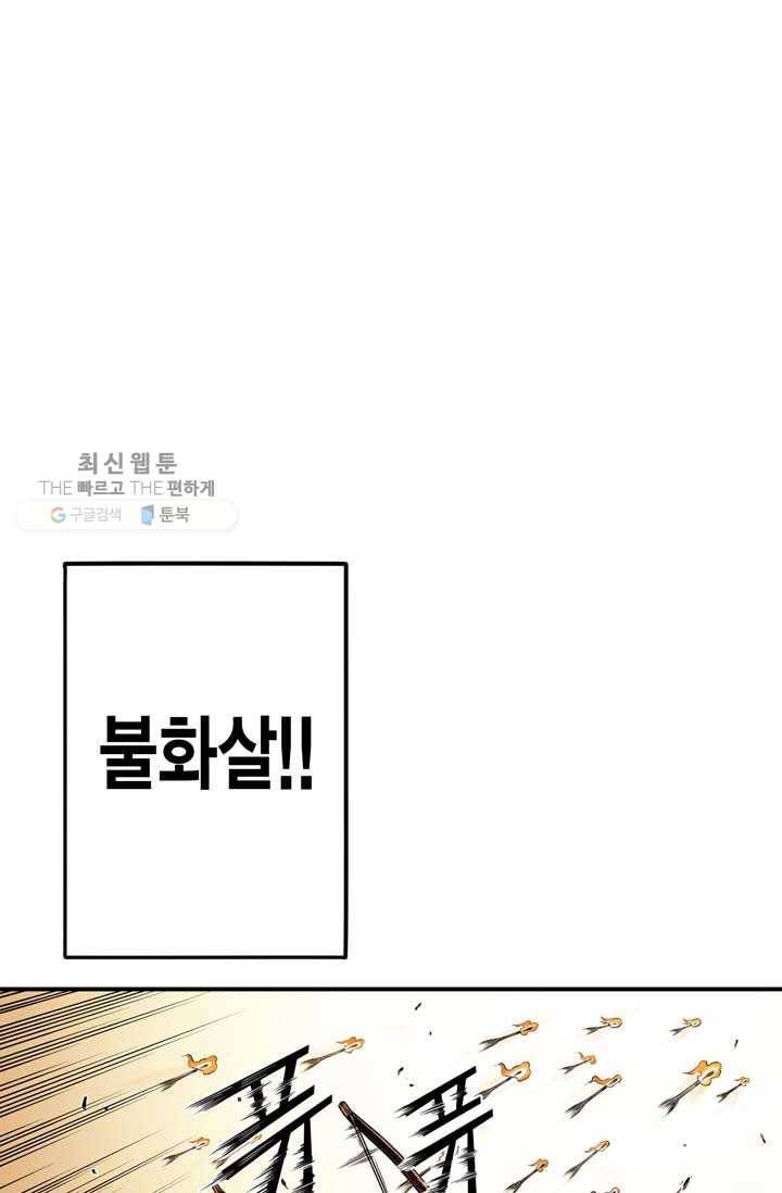민폐 여신의 이세계 창세록 제 11화. 문화 (2) 13