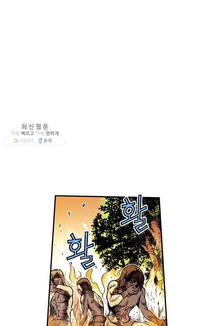 민폐 여신의 이세계 창세록 제 11화. 문화 (2) 17