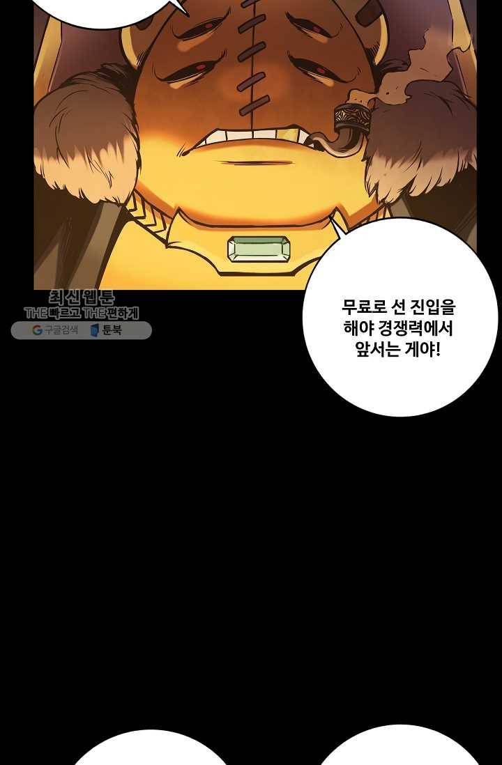 은하! 61화 도주 6