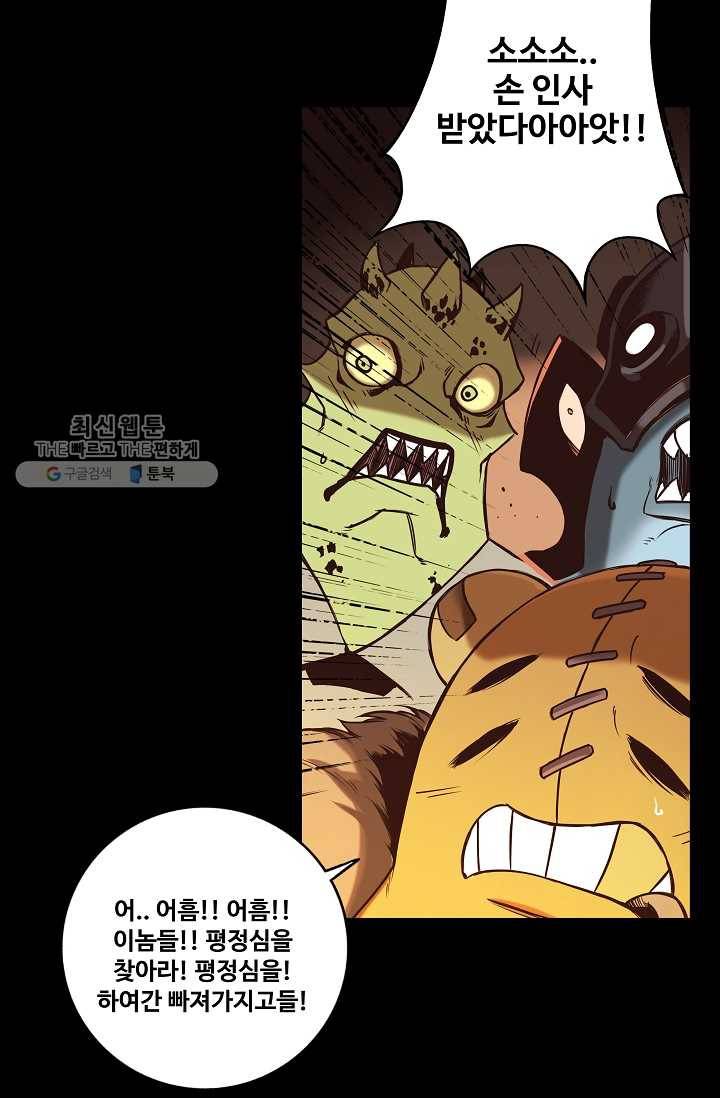 은하! 61화 도주 11
