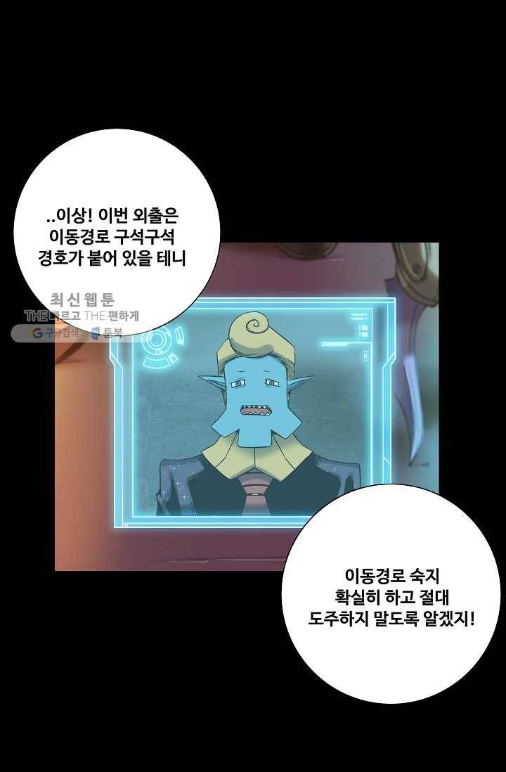 은하! 61화 도주 13