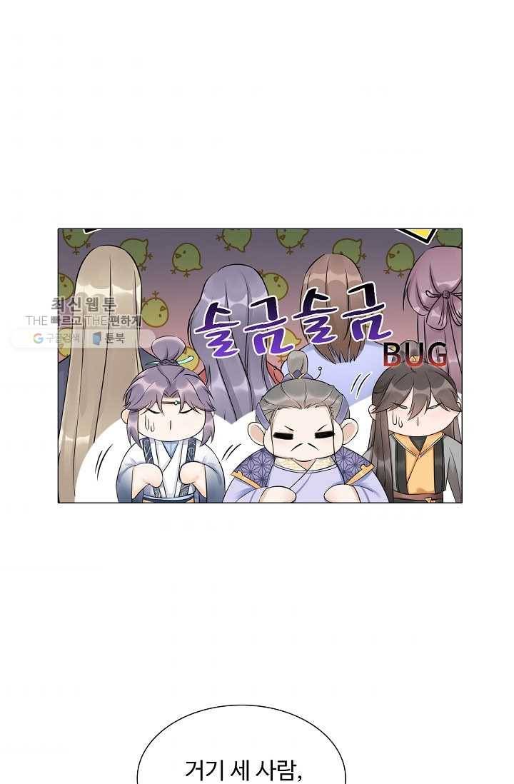 제자가 될 운명입니다 37화 7