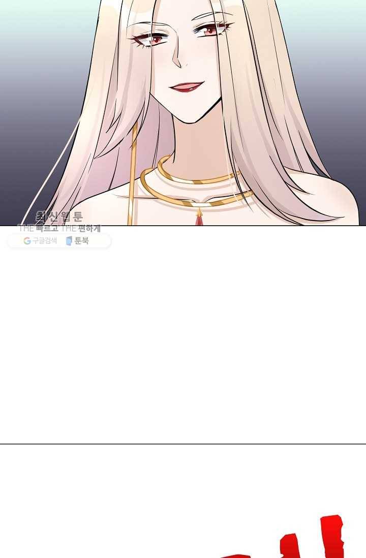 제자가 될 운명입니다 37화 10