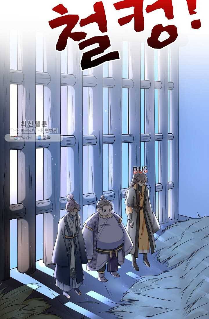 제자가 될 운명입니다 37화 11