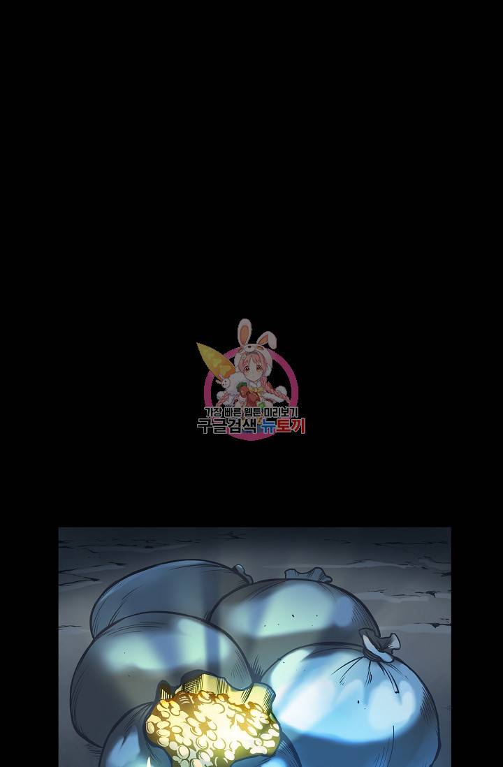 은하 67화 1