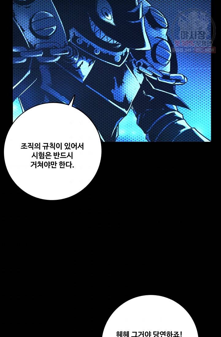 은하 67화 4
