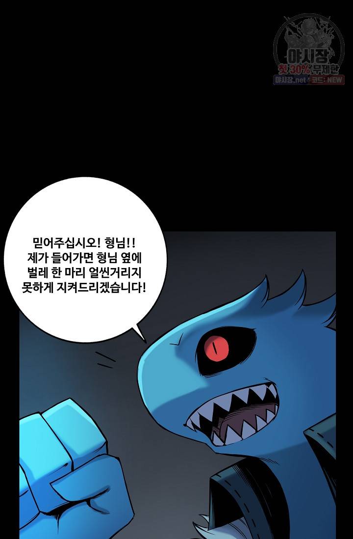 은하 67화 7