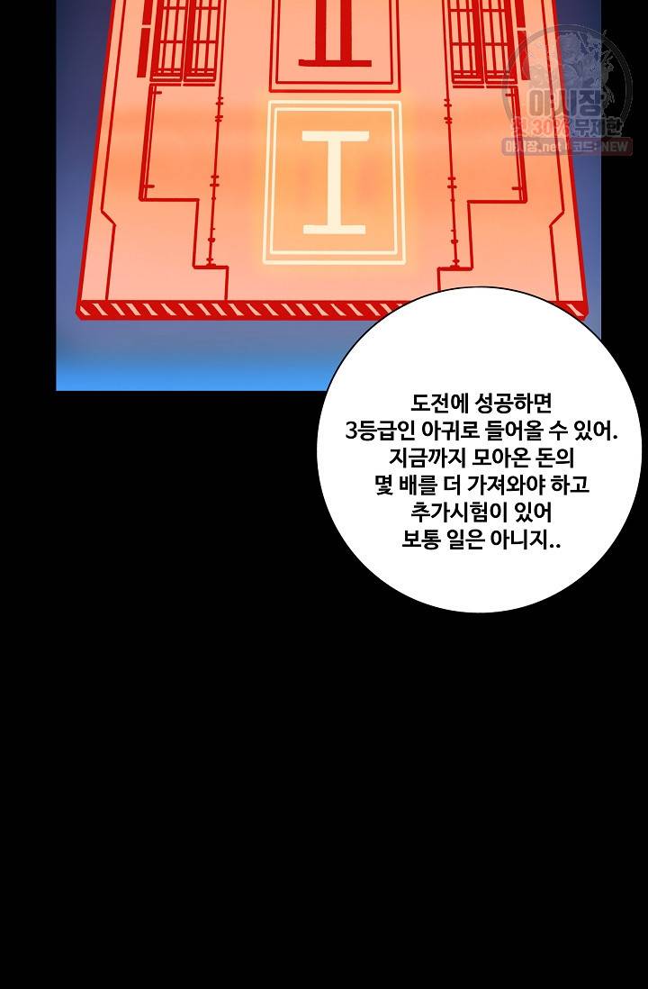 은하 67화 10
