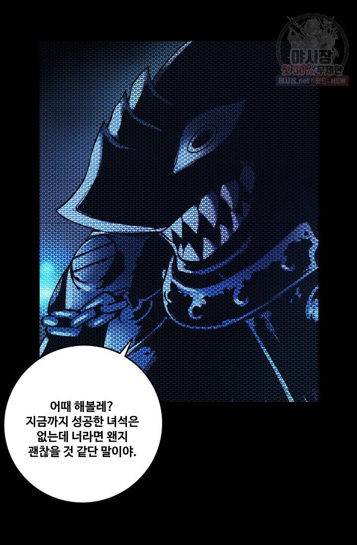 은하 67화 11