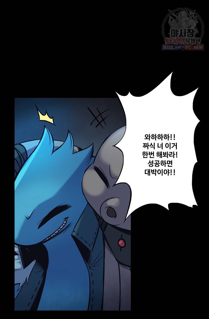 은하 67화 12