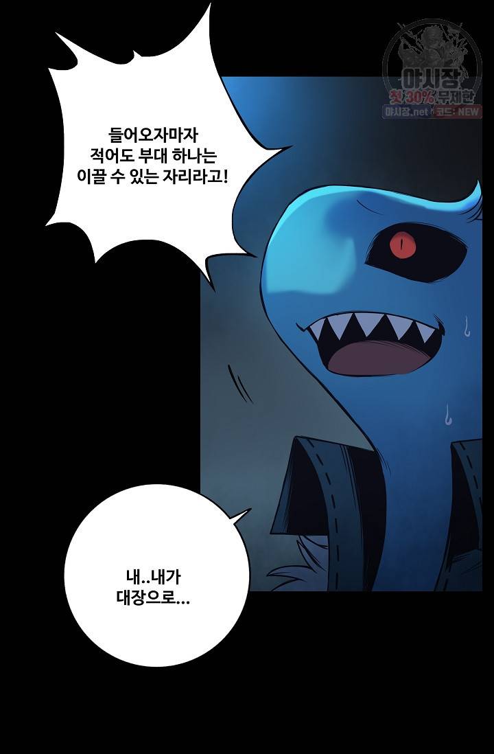 은하 67화 13