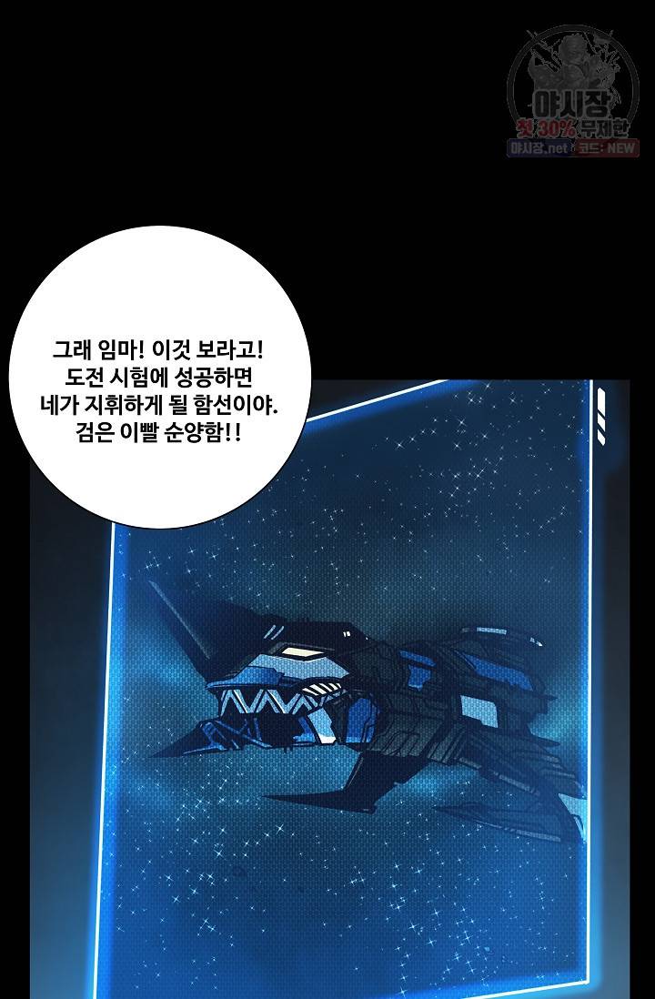 은하 67화 14