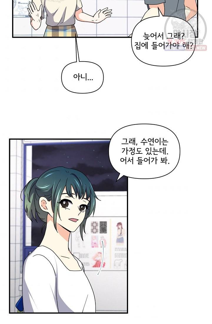 달콤하게 살고 싶어 18화 4