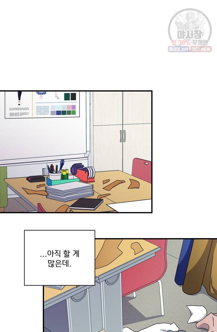 달콤하게 살고 싶어 18화 5
