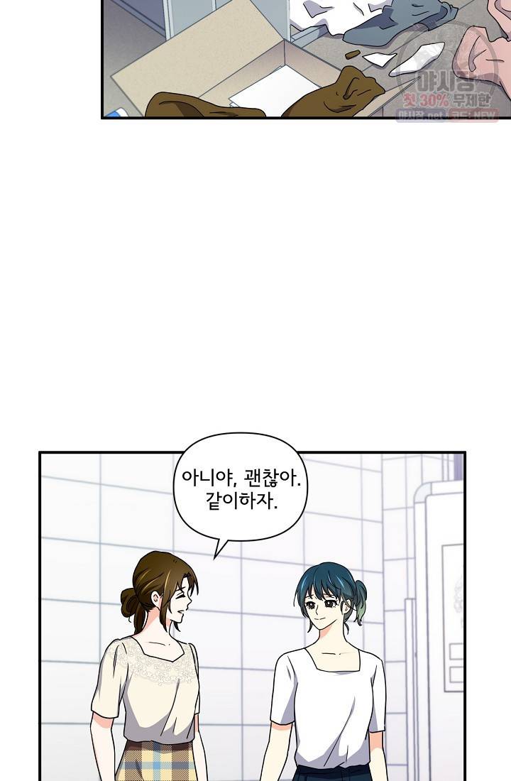 달콤하게 살고 싶어 18화 6