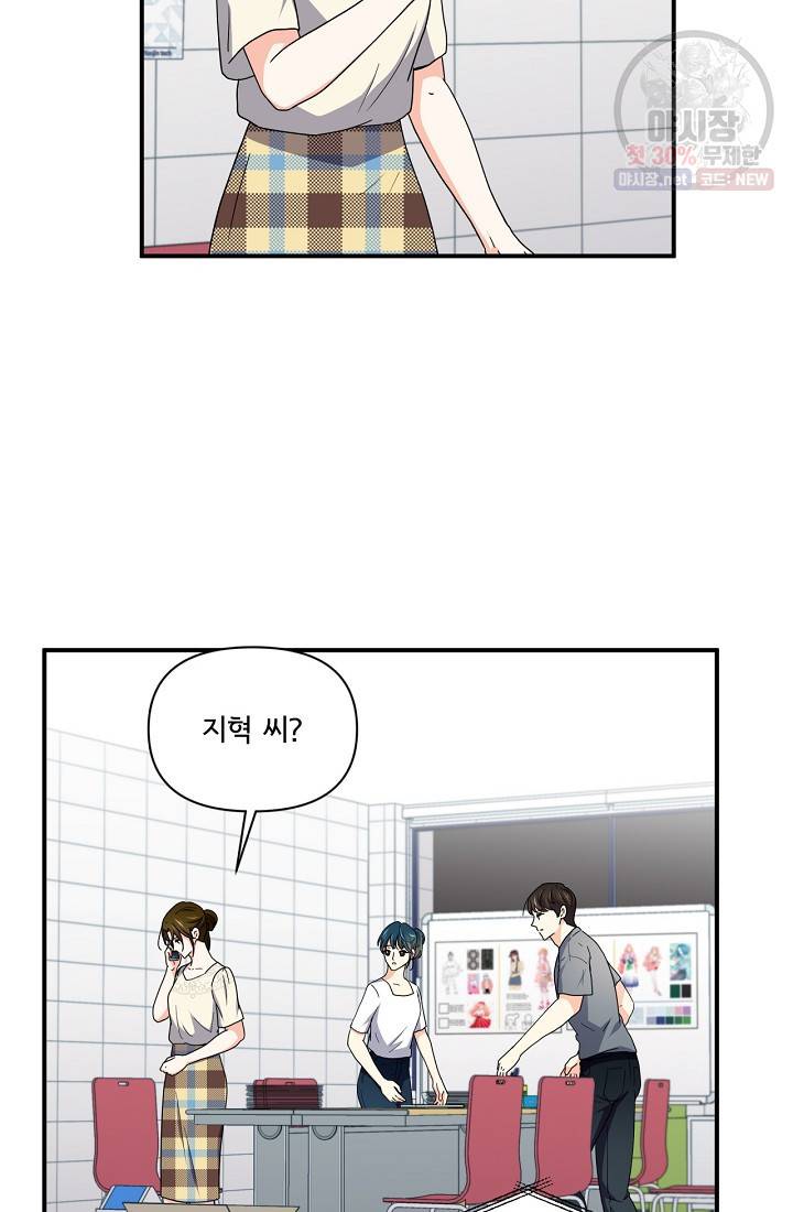 달콤하게 살고 싶어 18화 12