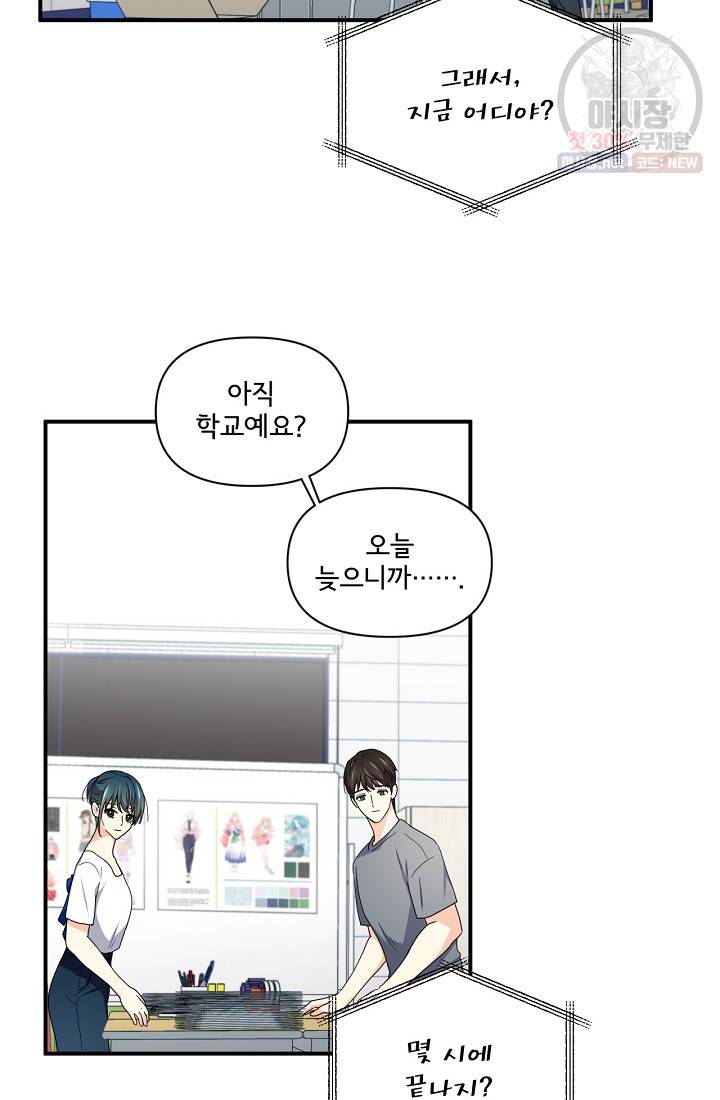 달콤하게 살고 싶어 18화 13