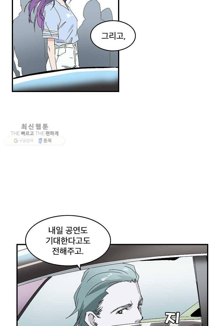 더 로스트 39화 4