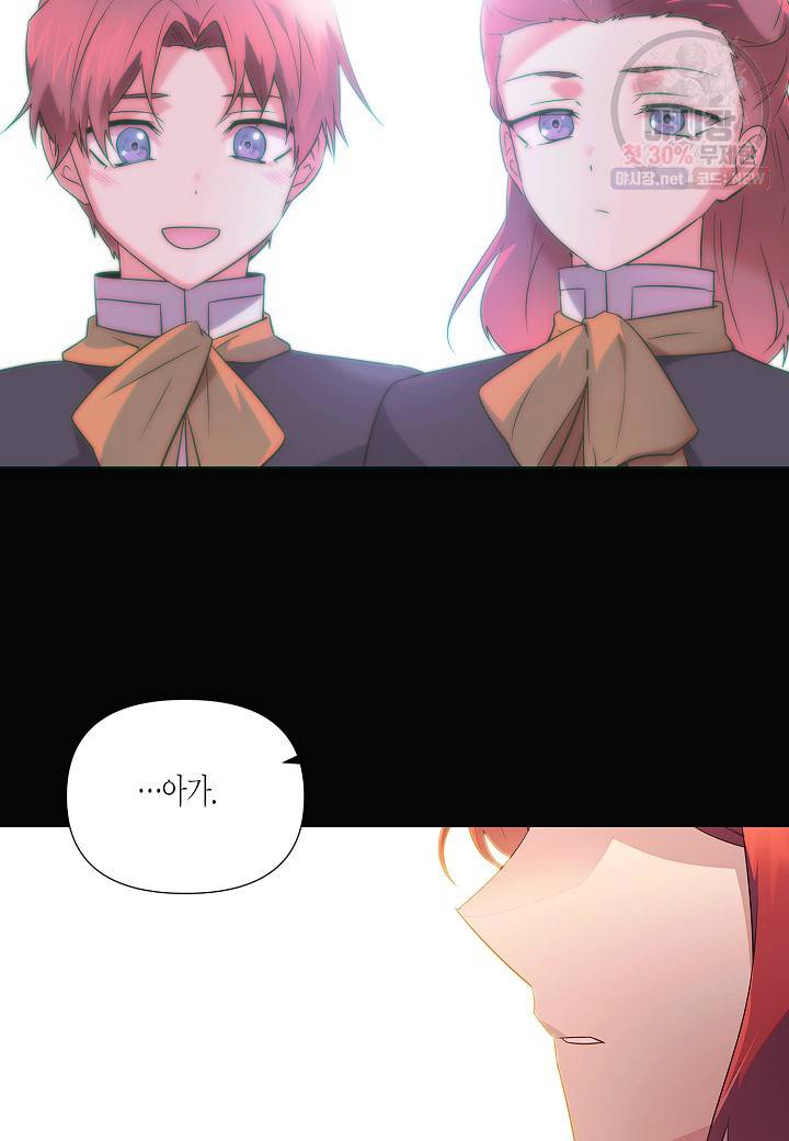 악역에게 정체를 들켜버렸다 49화 3